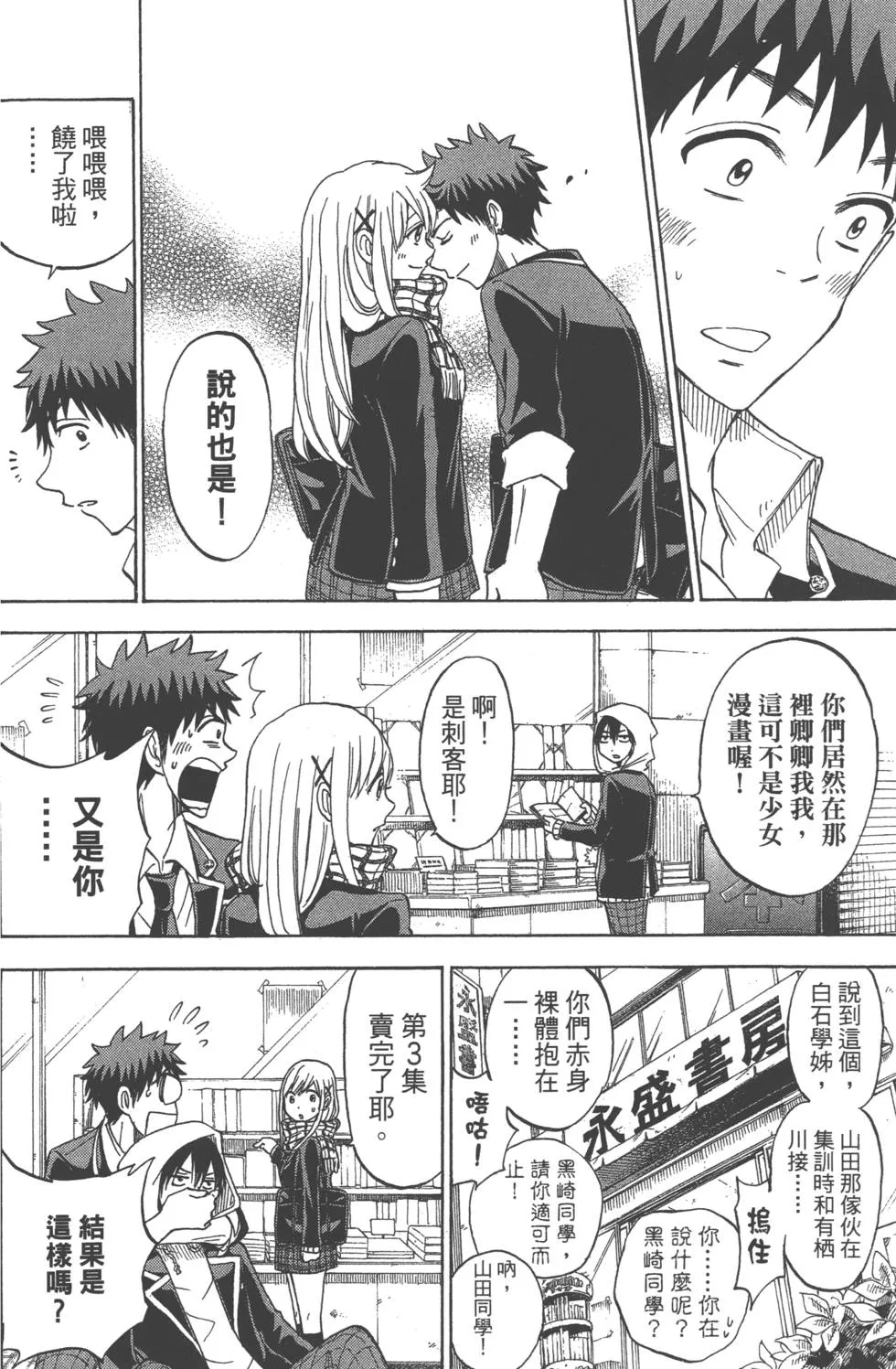 第12卷 第67页