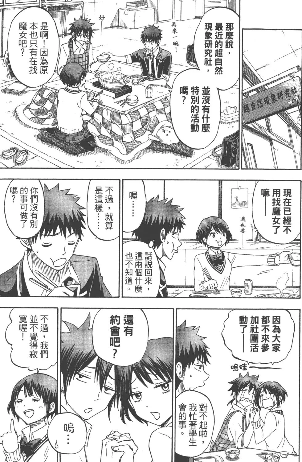 第12卷 第74页