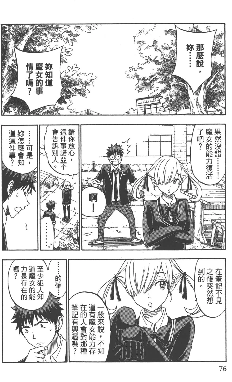 第12卷 第79页