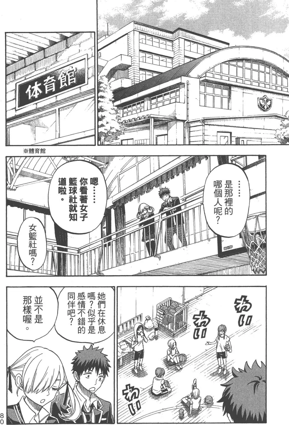 第12卷 第83页