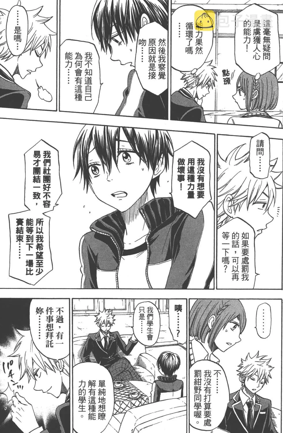 第12卷 第96页