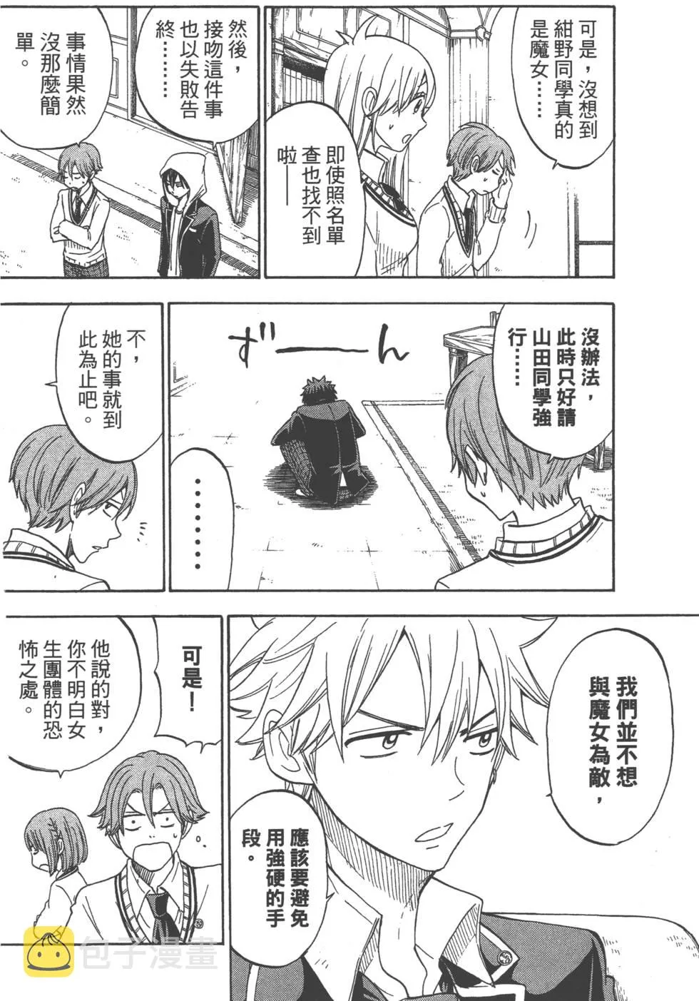 第12卷 第99页