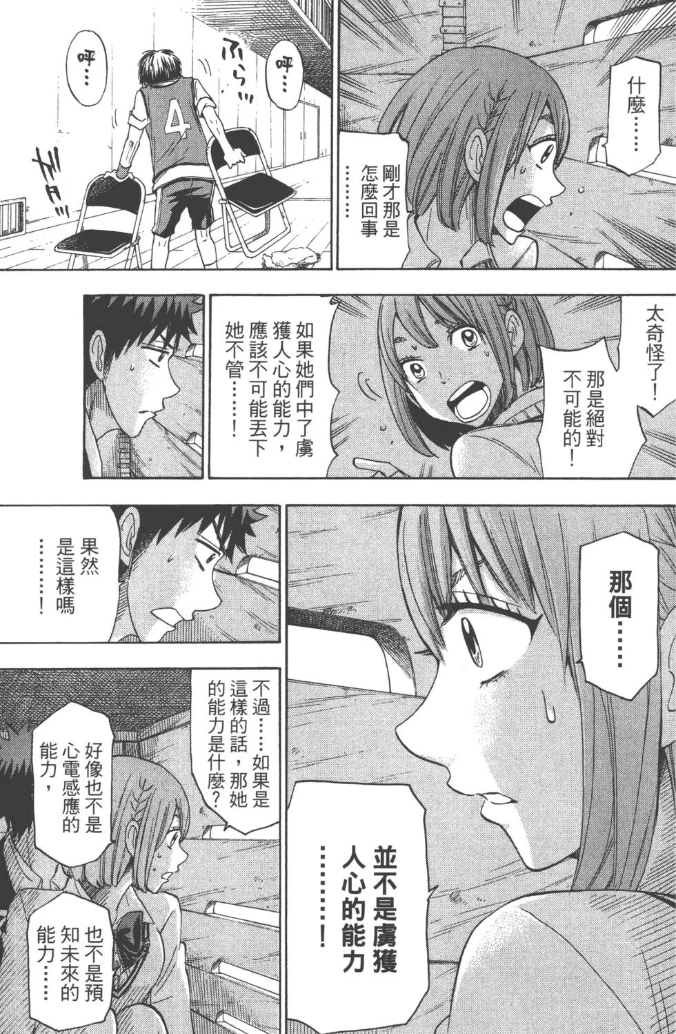第12卷 第106页