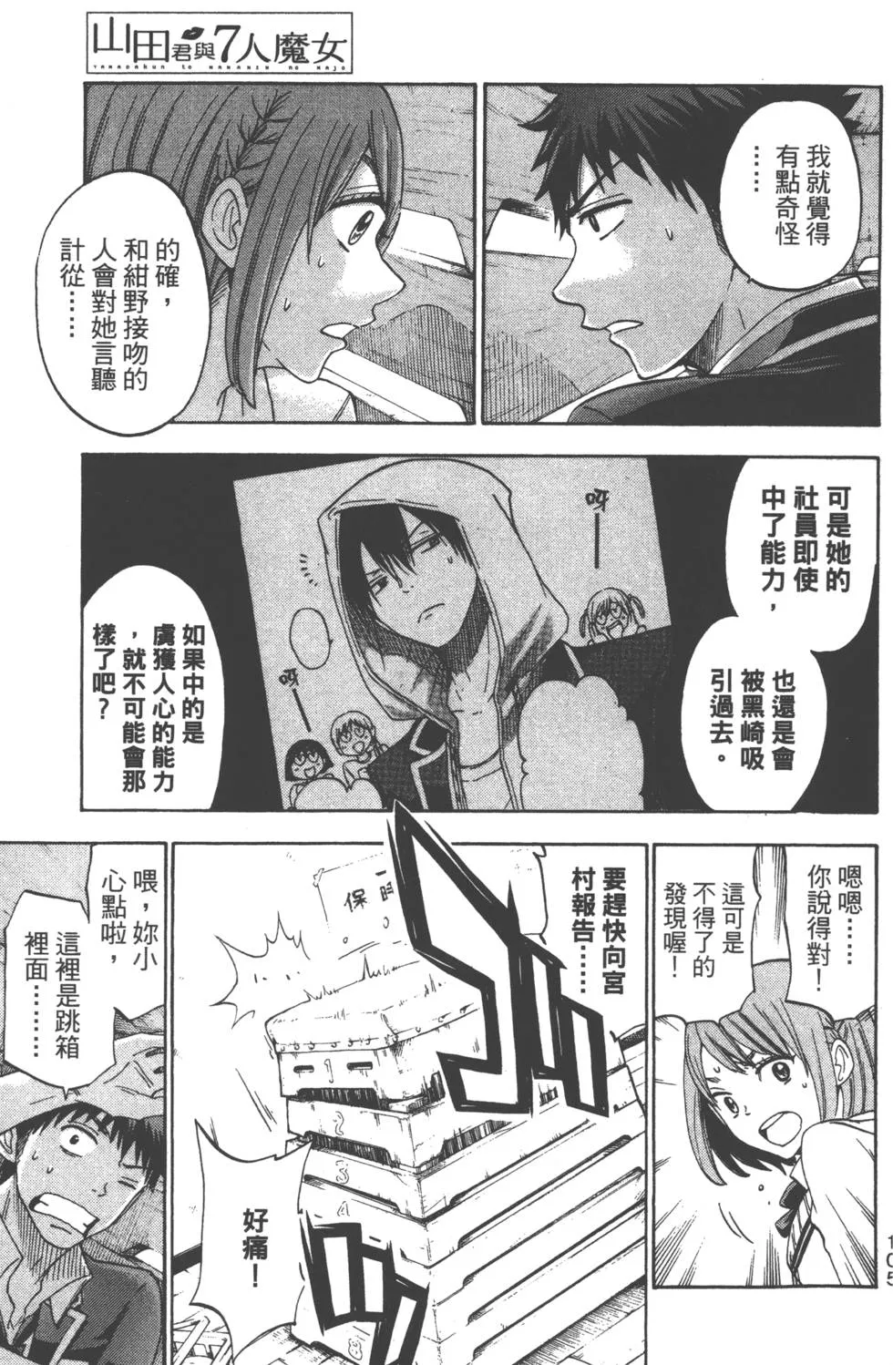 第12卷 第108页