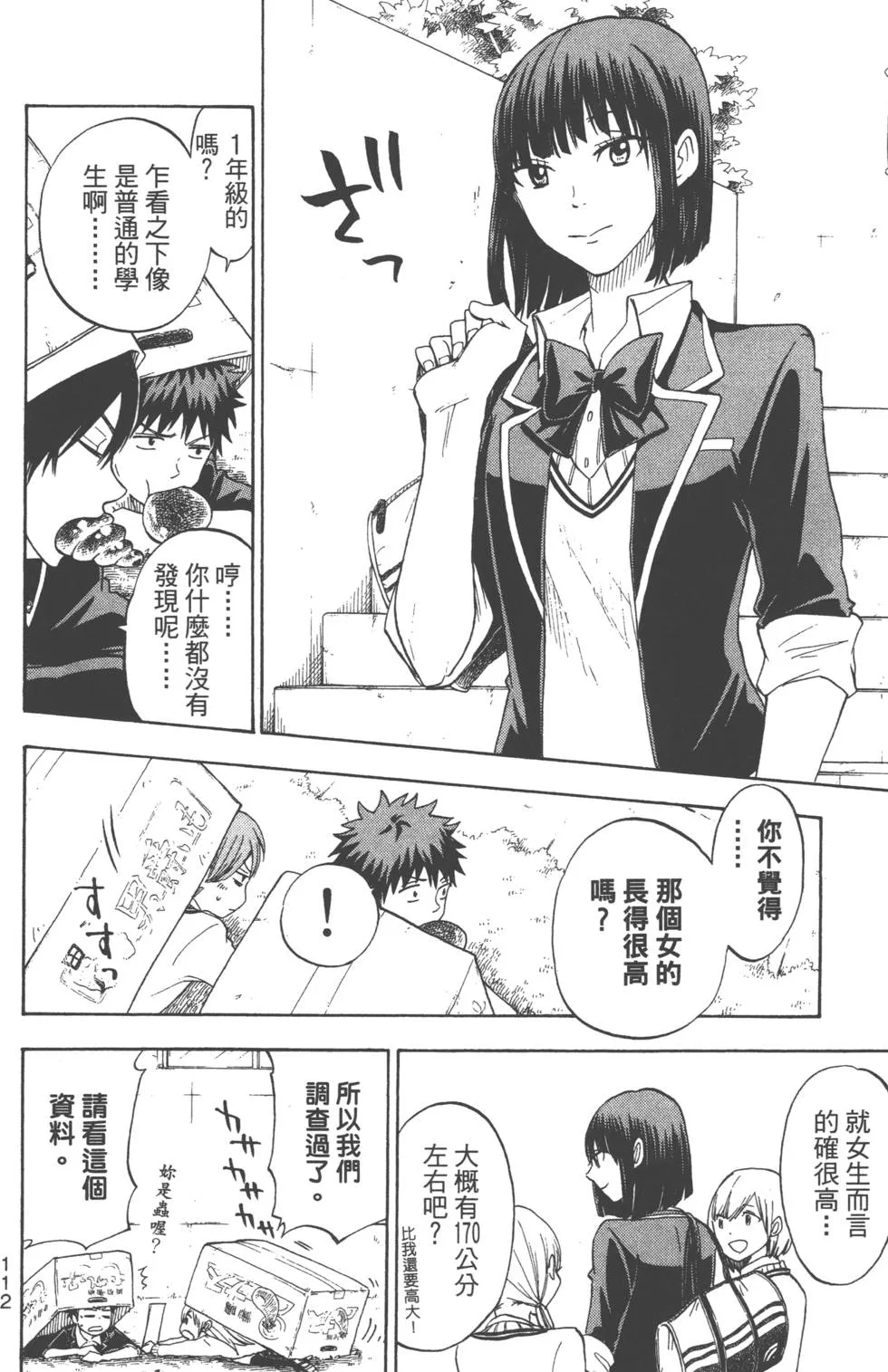 第12卷 第115页