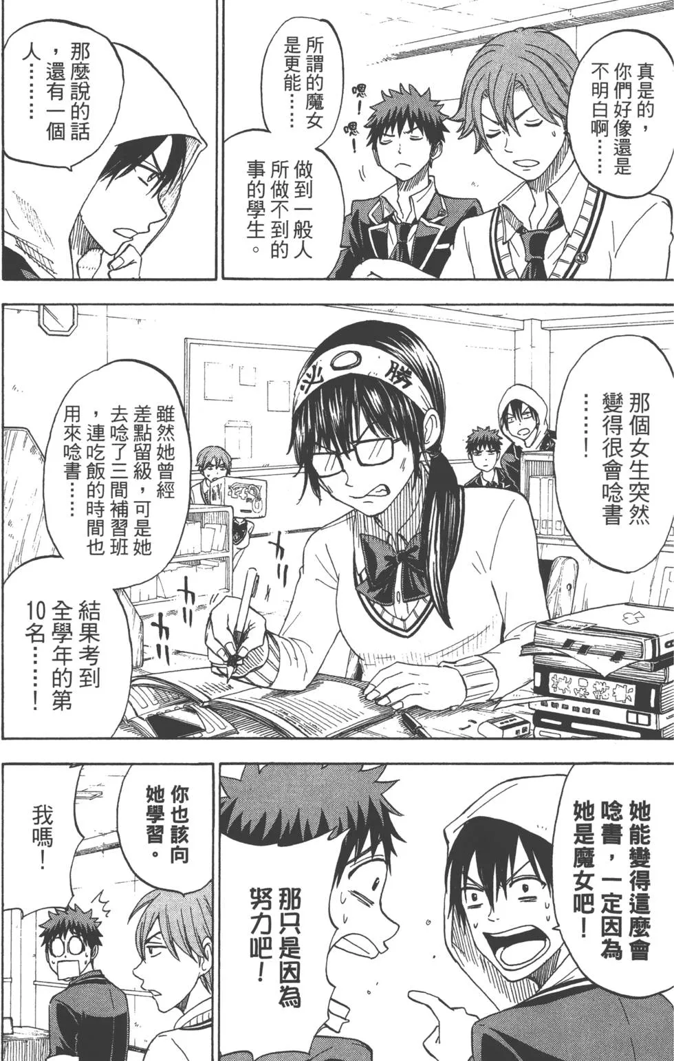 第12卷 第118页
