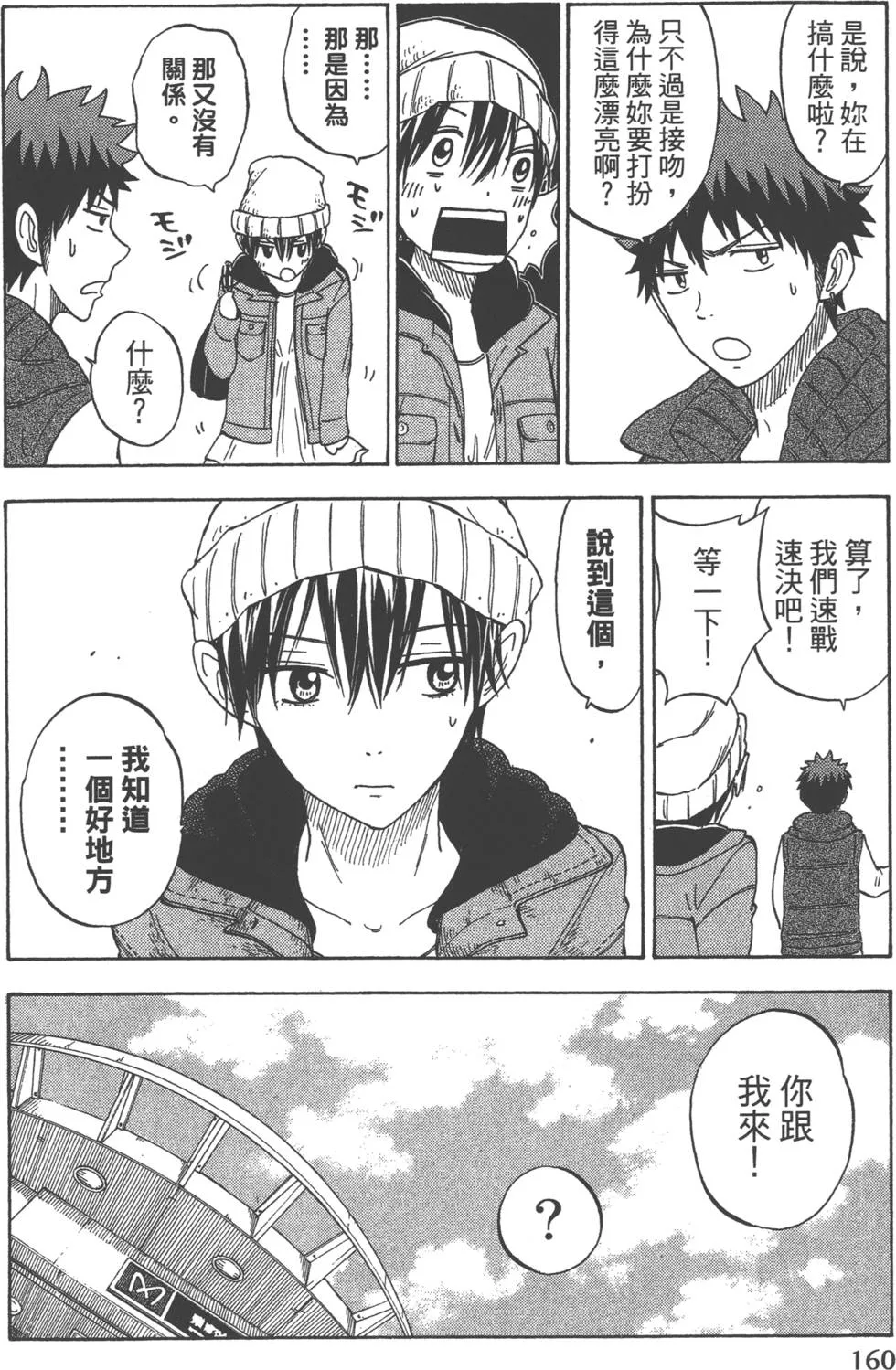 第12卷 第163页