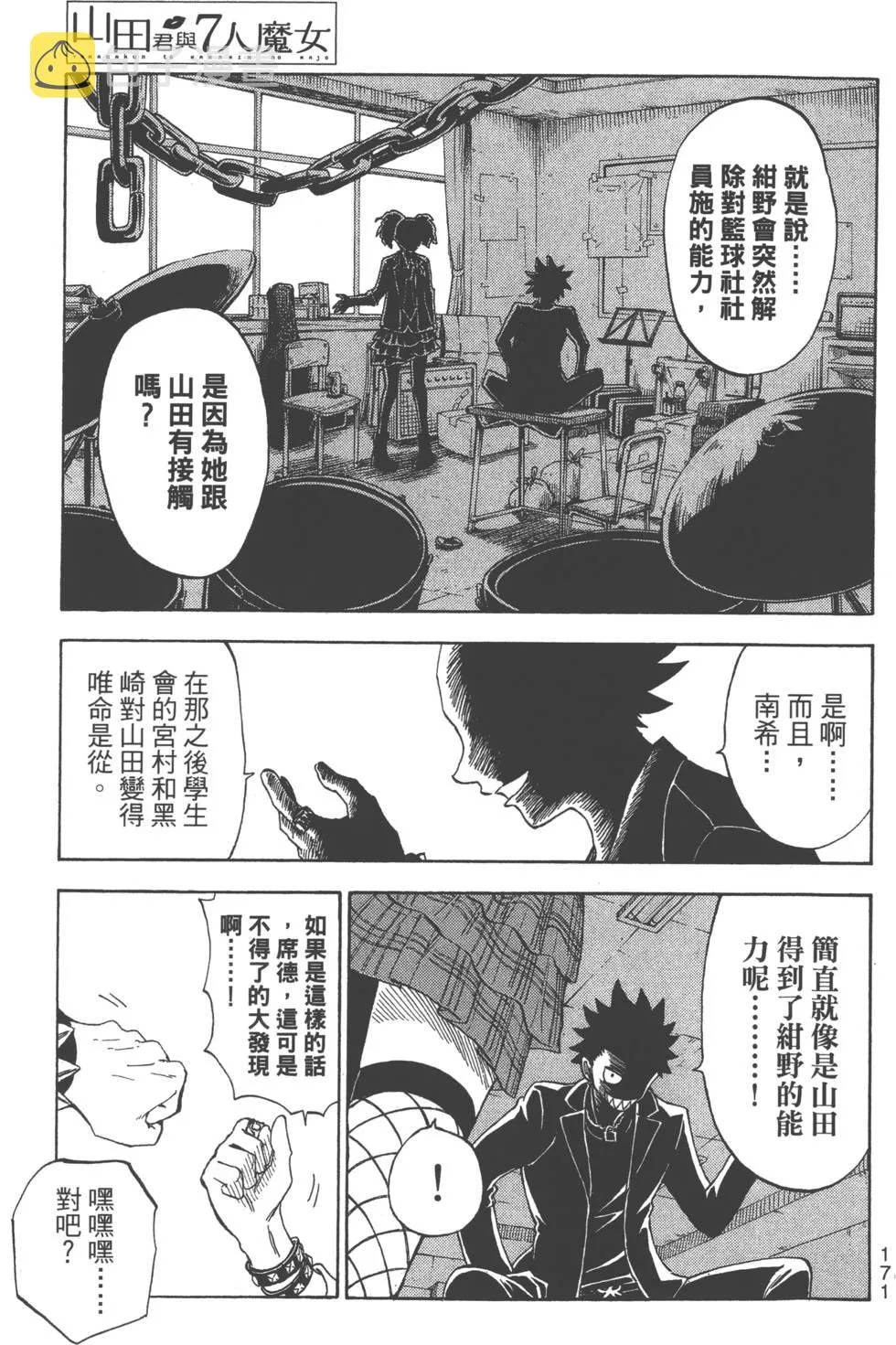 第12卷 第174页