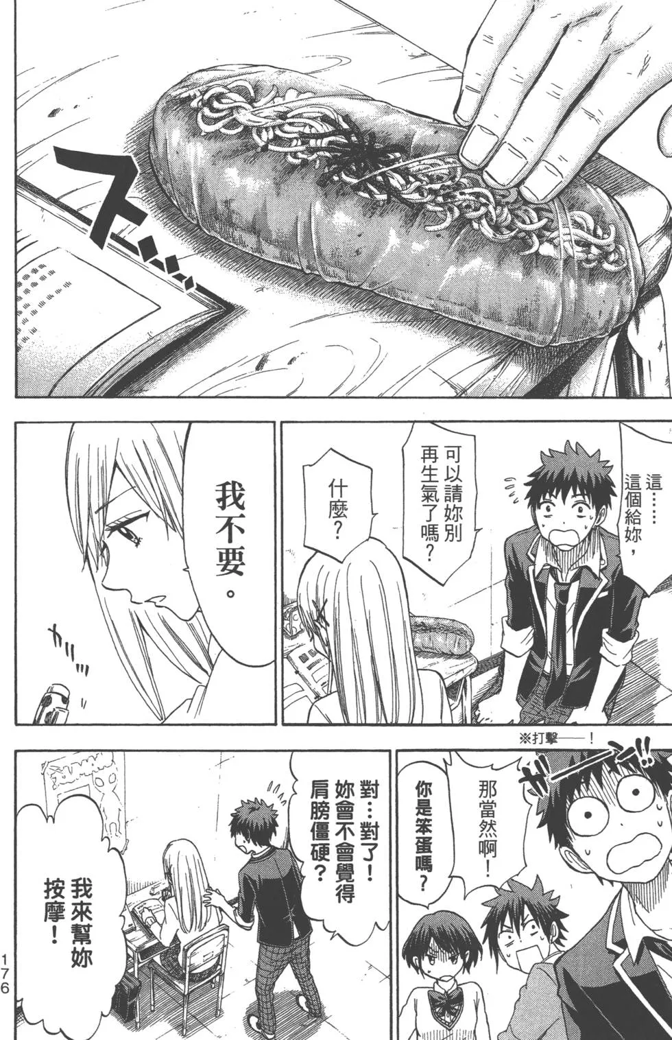 第12卷 第179页