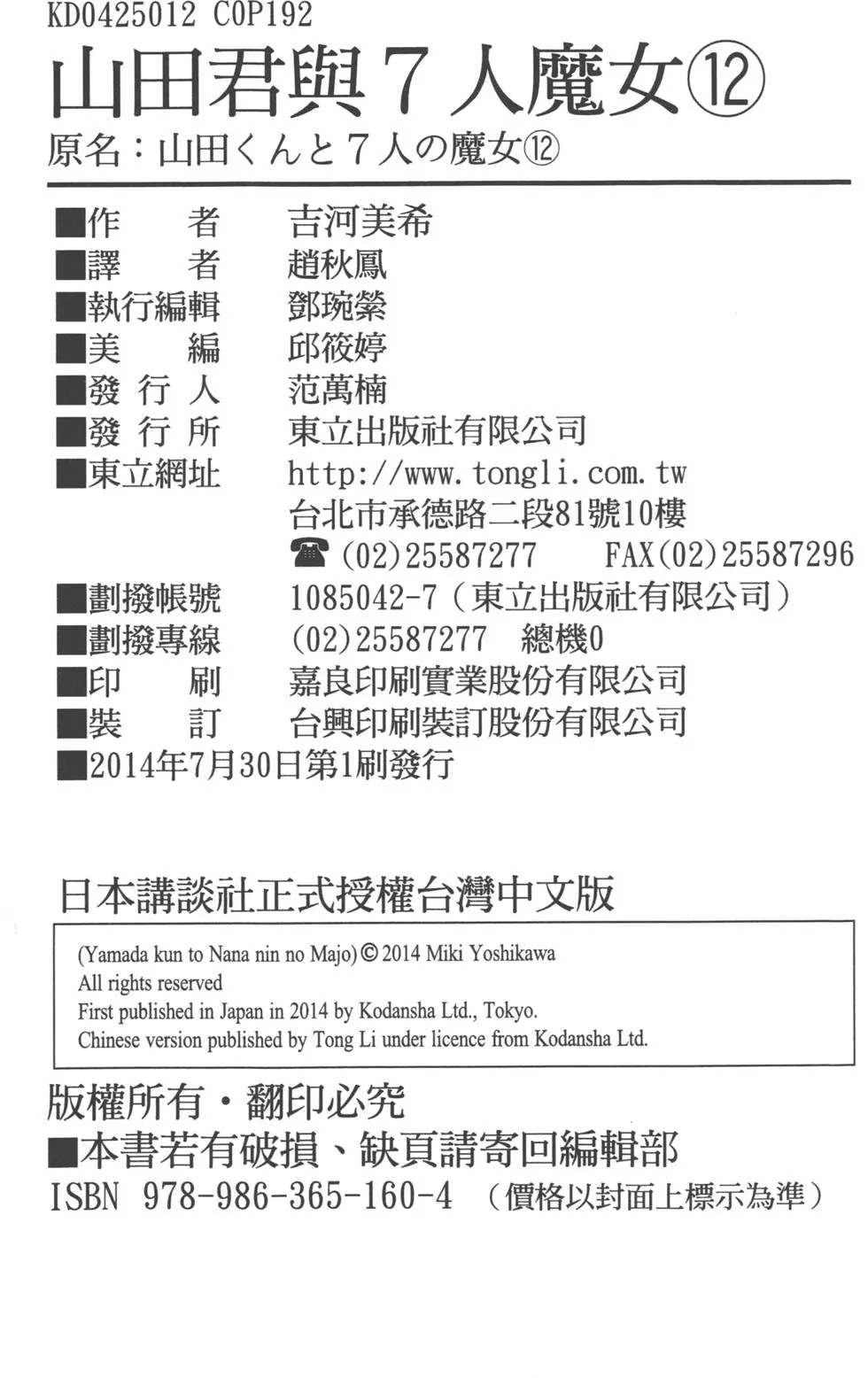 第12卷 第195页
