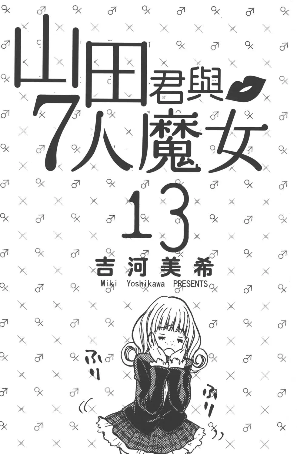 第13卷 第4页
