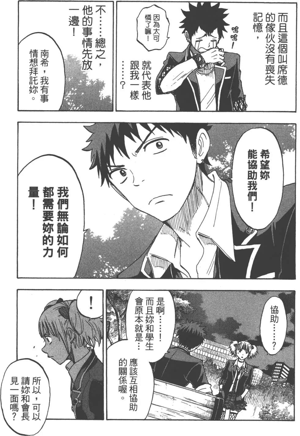 第13卷 第16页