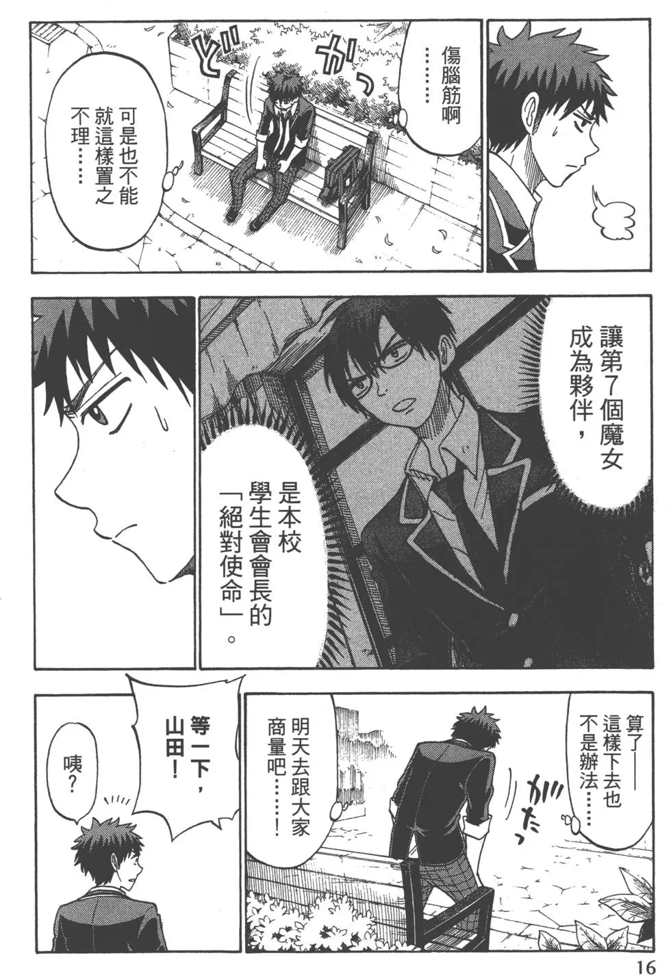 第13卷 第19页