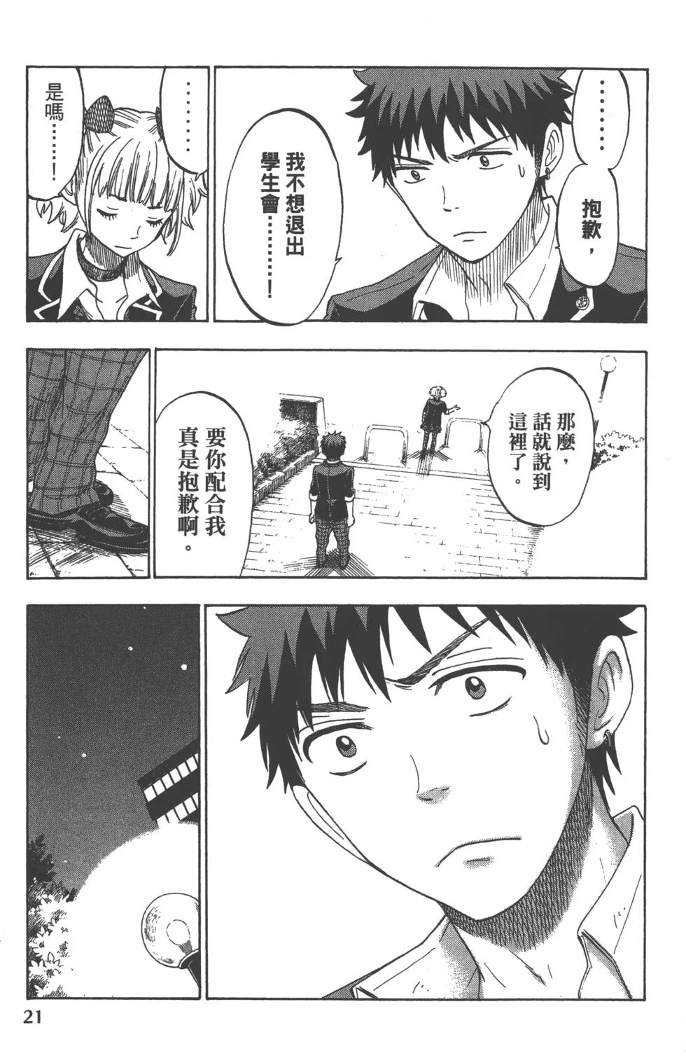 第13卷 第24页