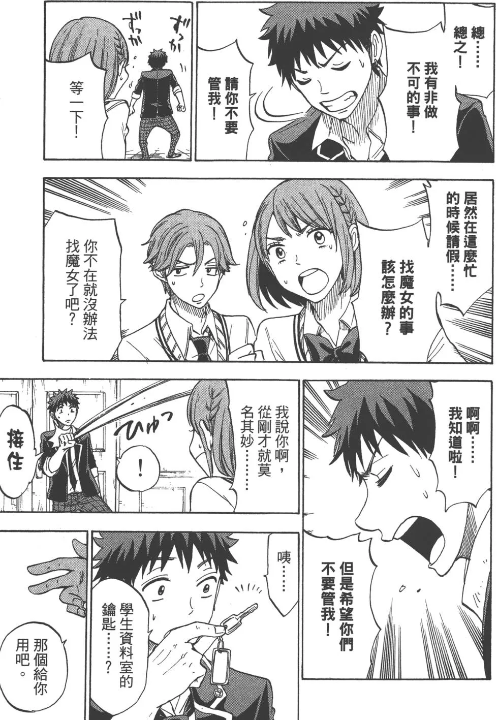 第13卷 第26页
