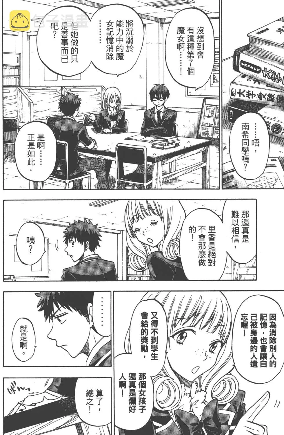 第13卷 第29页