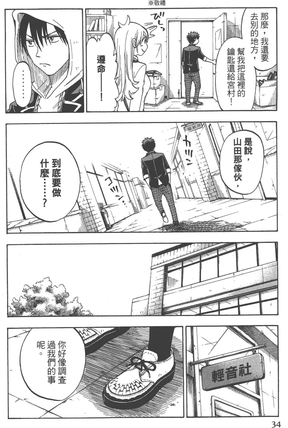 第13卷 第37页