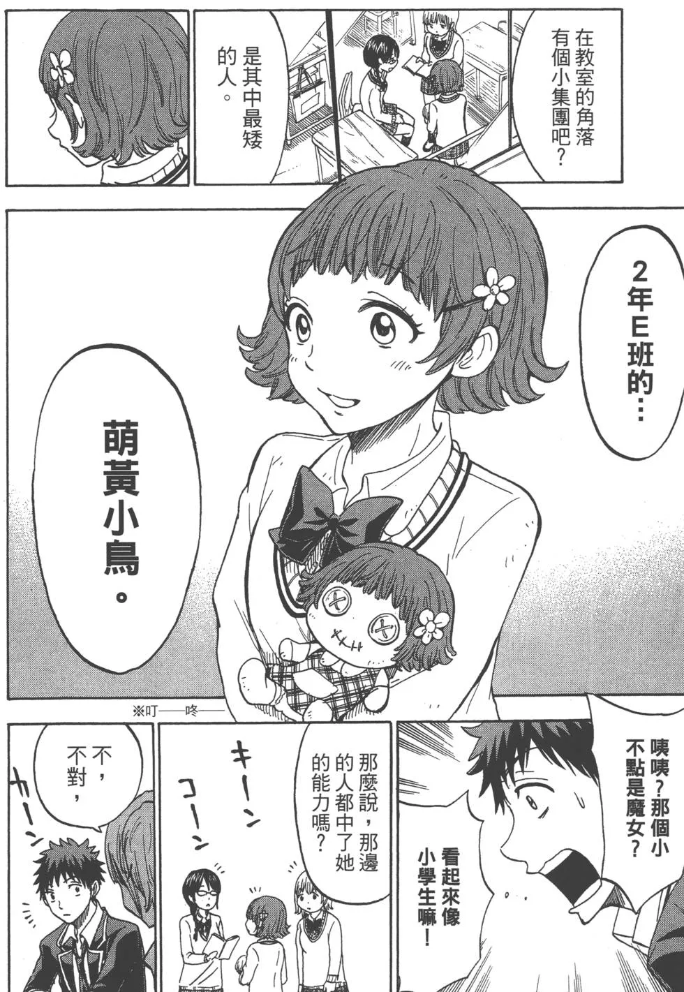 第13卷 第45页
