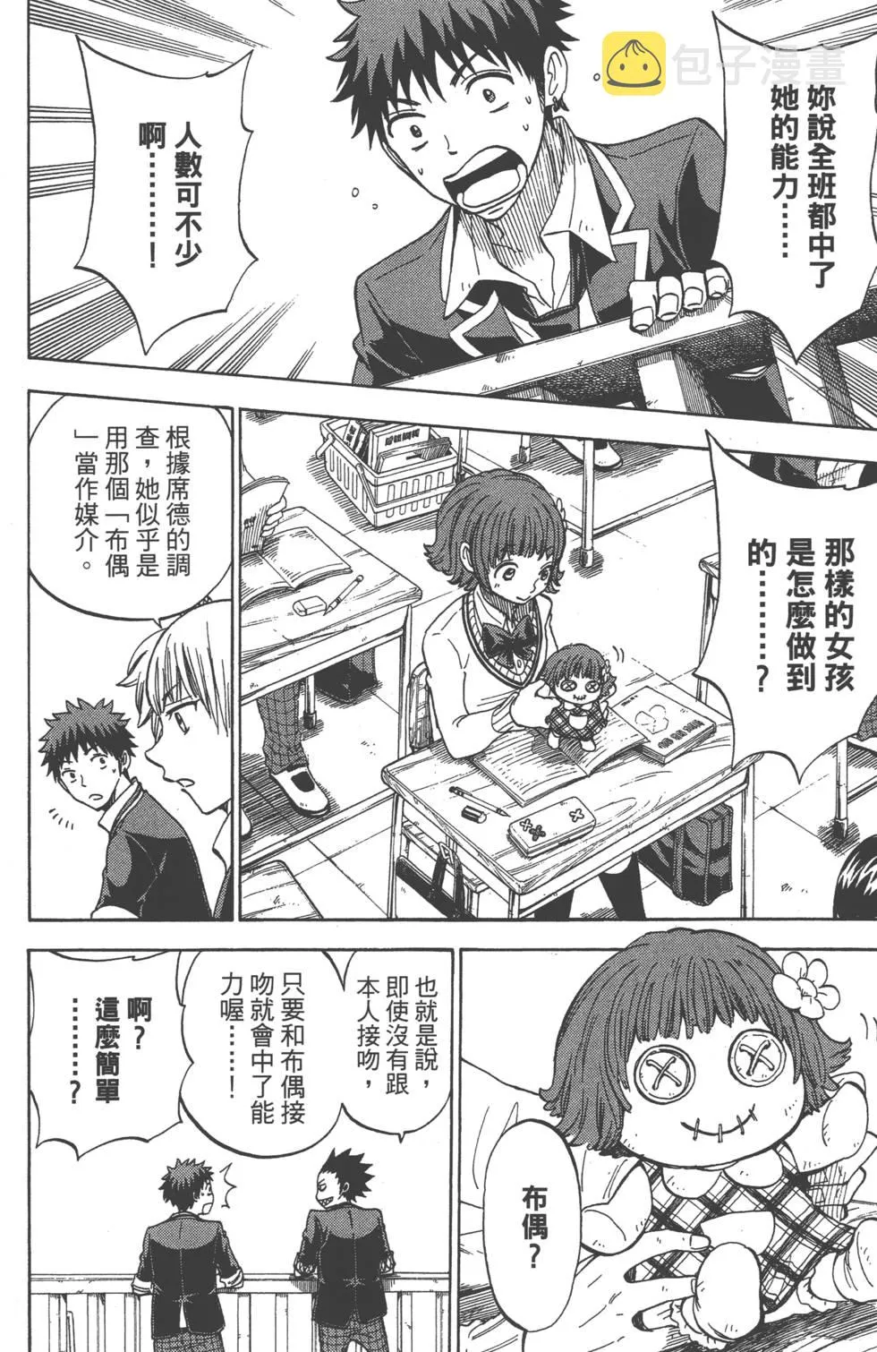 第13卷 第49页