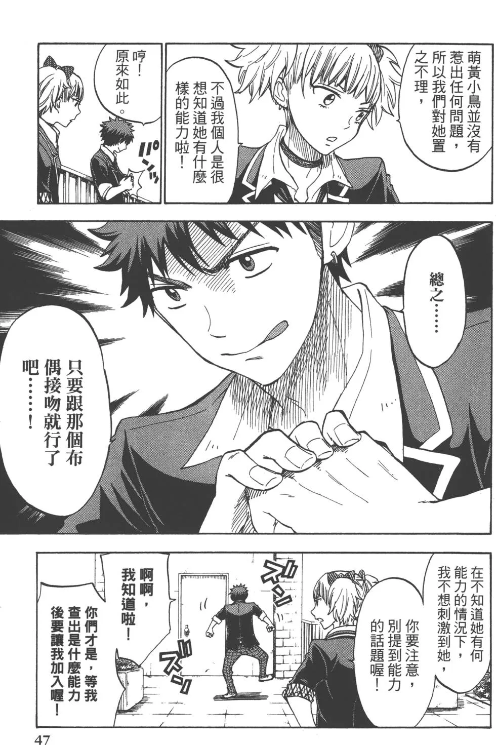 第13卷 第50页