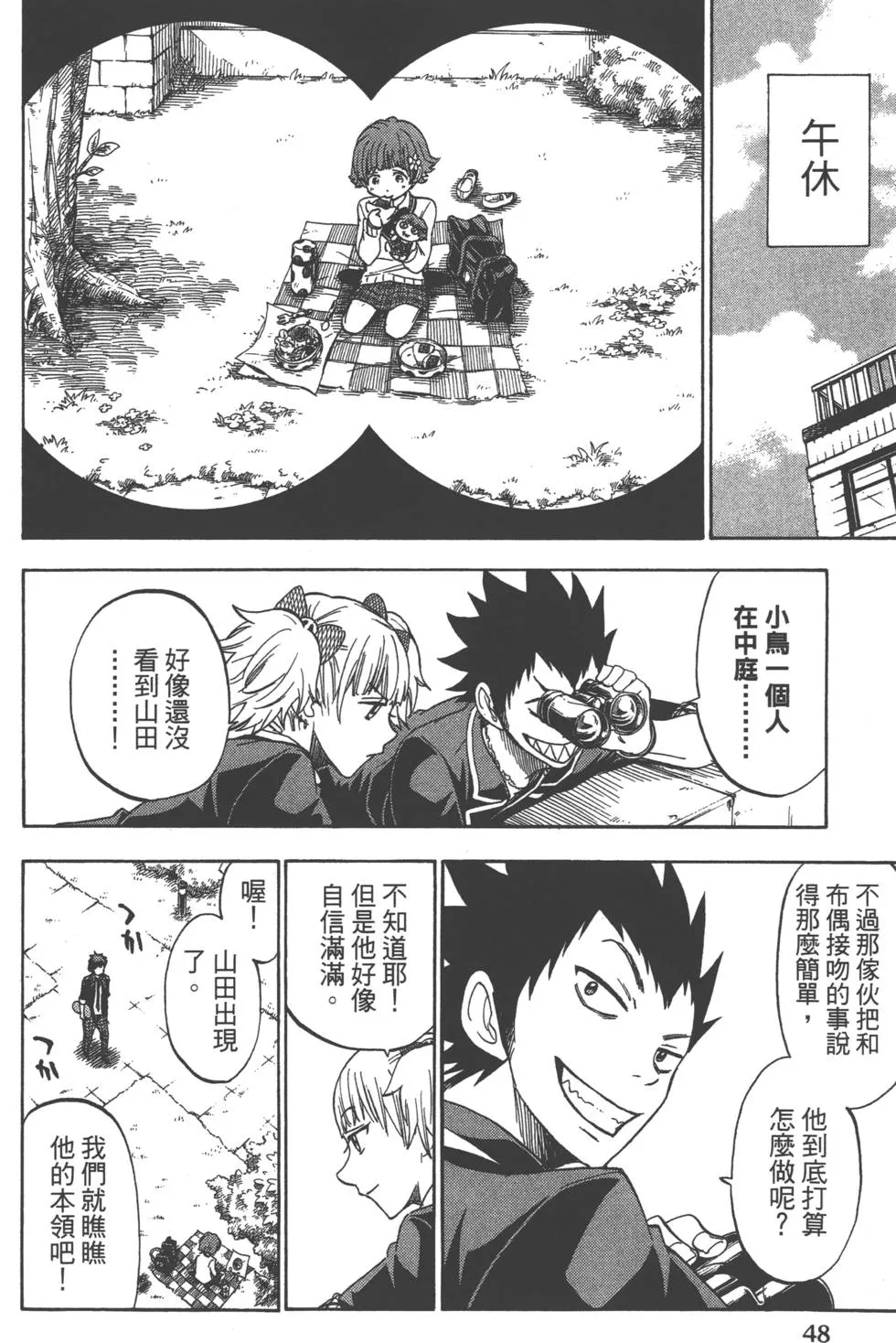 第13卷 第51页