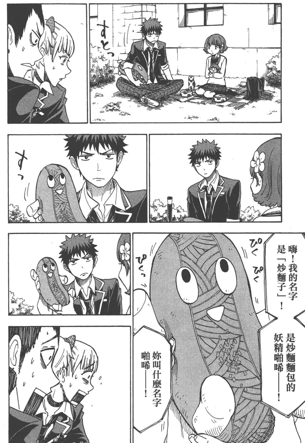 第13卷 第53页