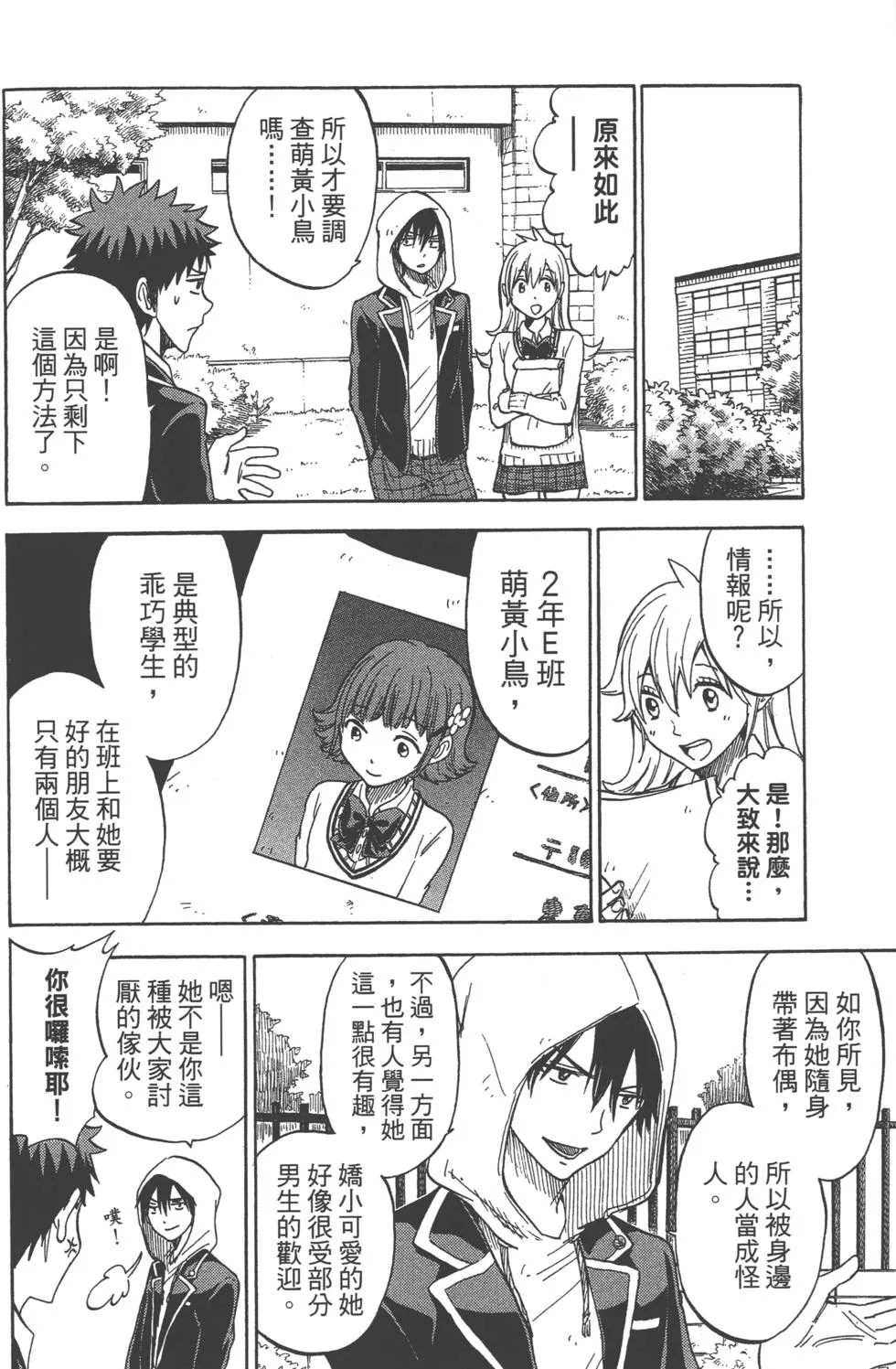 第13卷 第61页