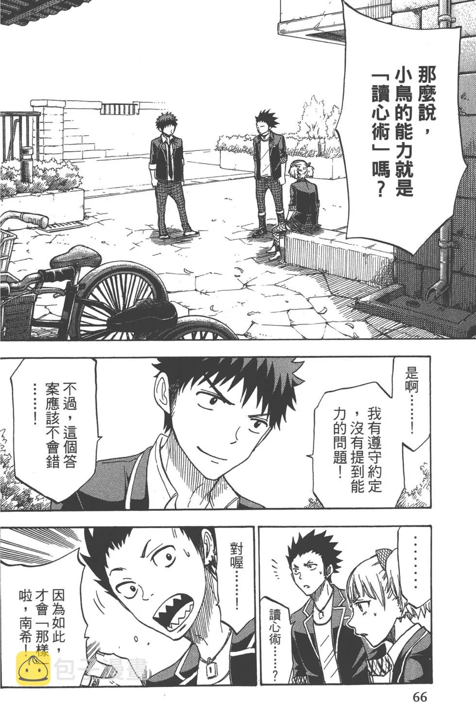 第13卷 第69页