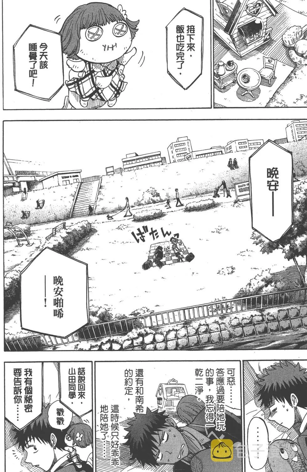 第13卷 第73页