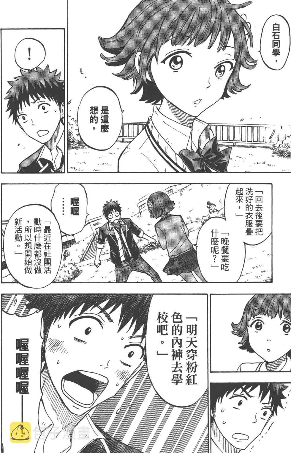 第13卷 第81页