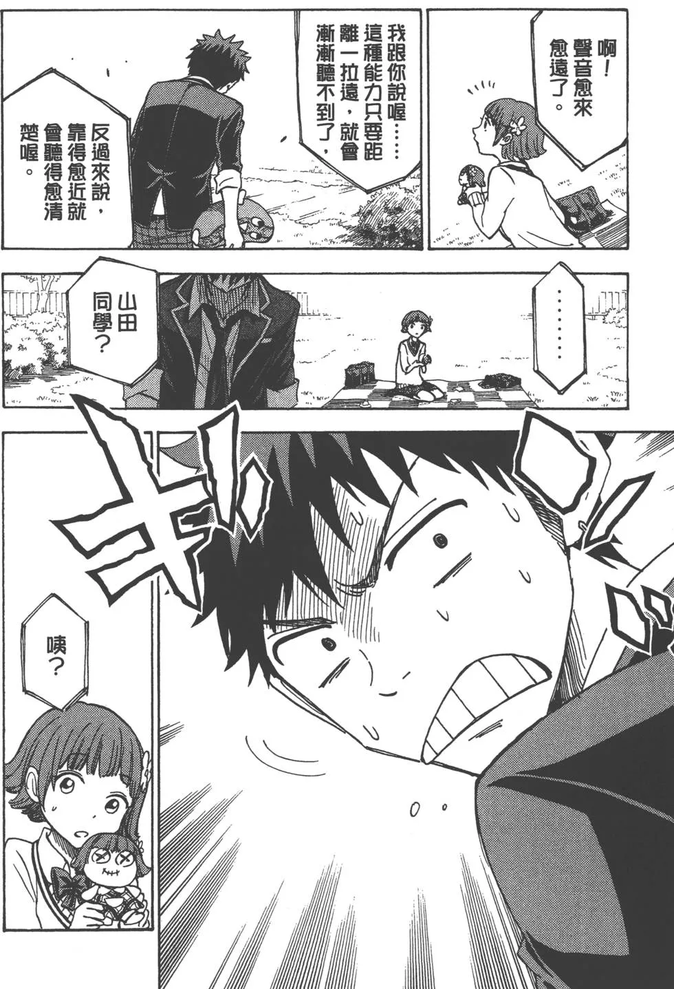 第13卷 第85页