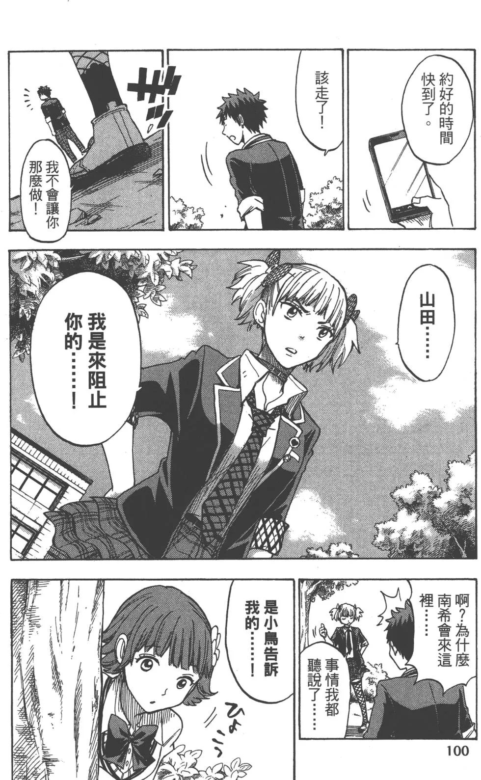 第13卷 第103页