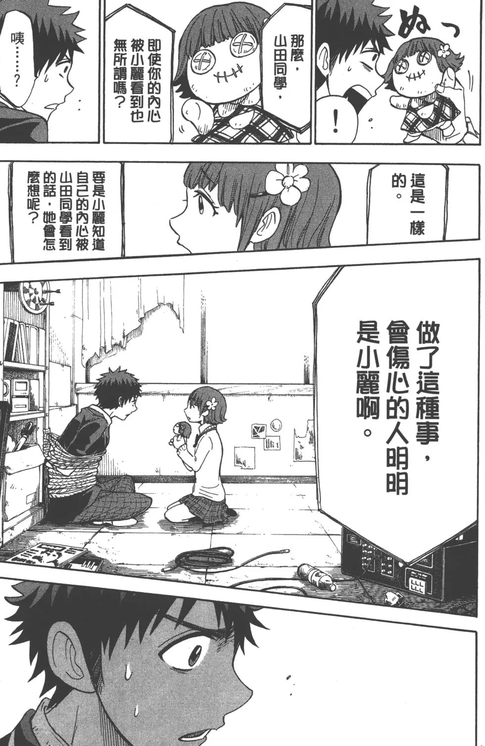 第13卷 第108页