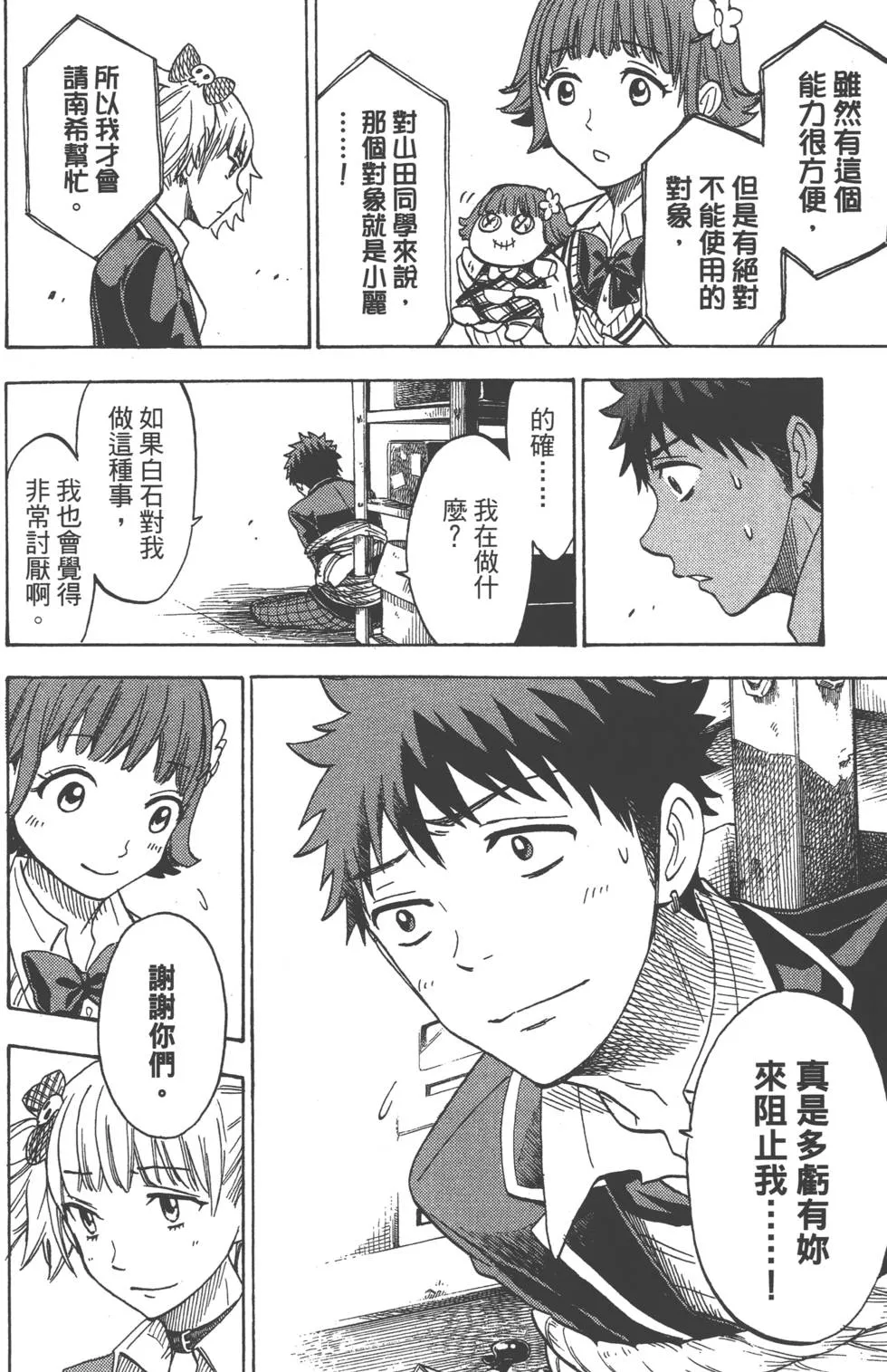 第13卷 第109页
