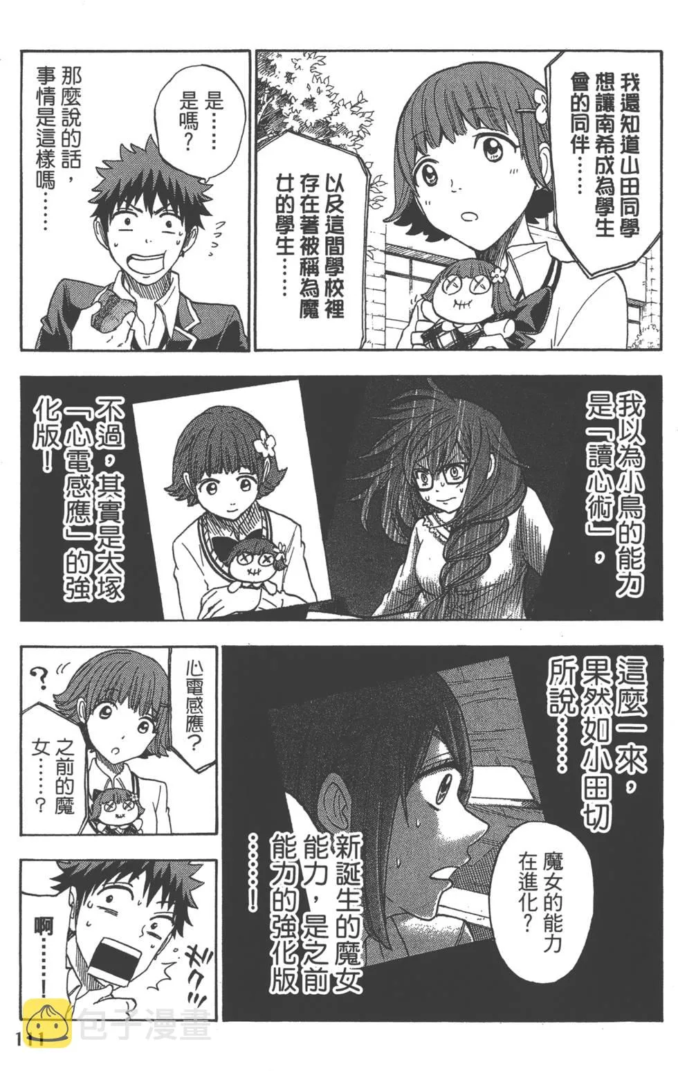 第13卷 第114页
