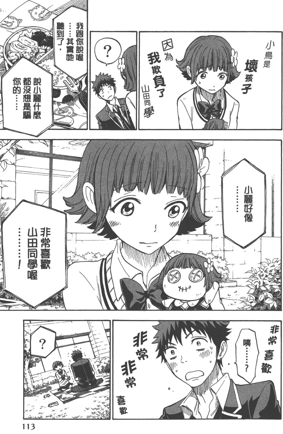 第13卷 第116页