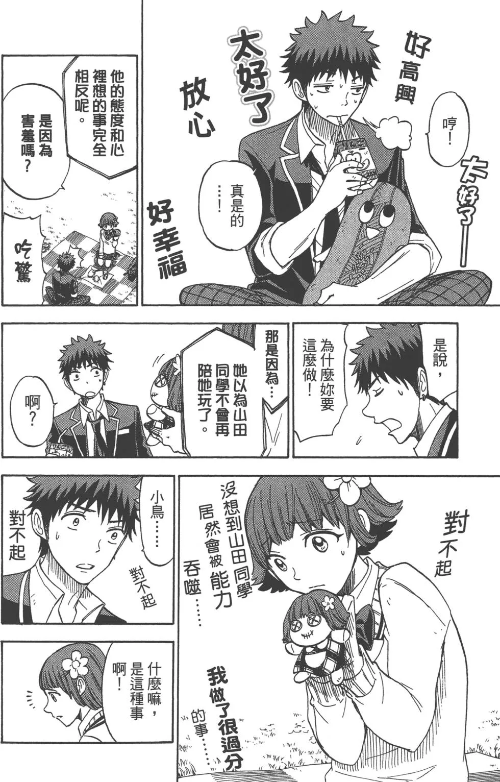 第13卷 第117页