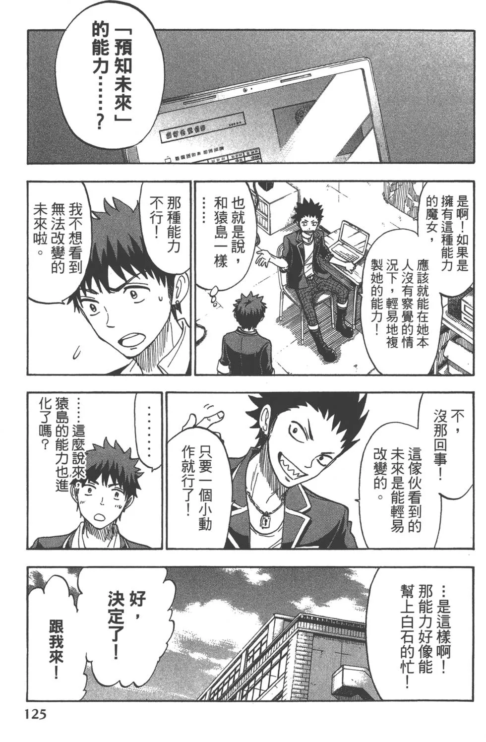第13卷 第128页