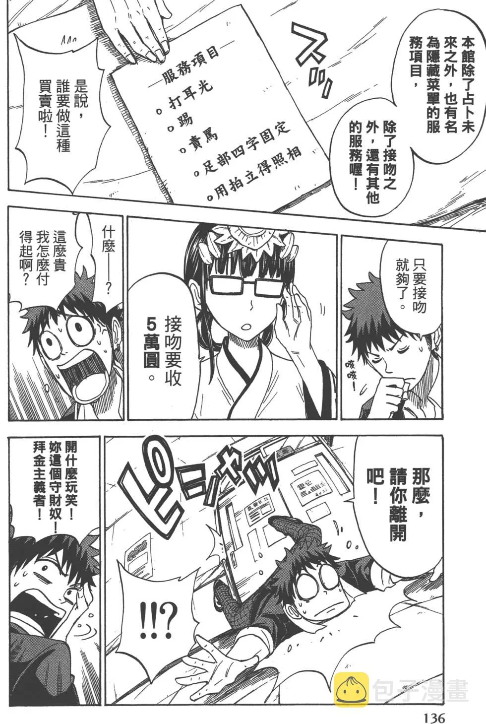 第13卷 第139页