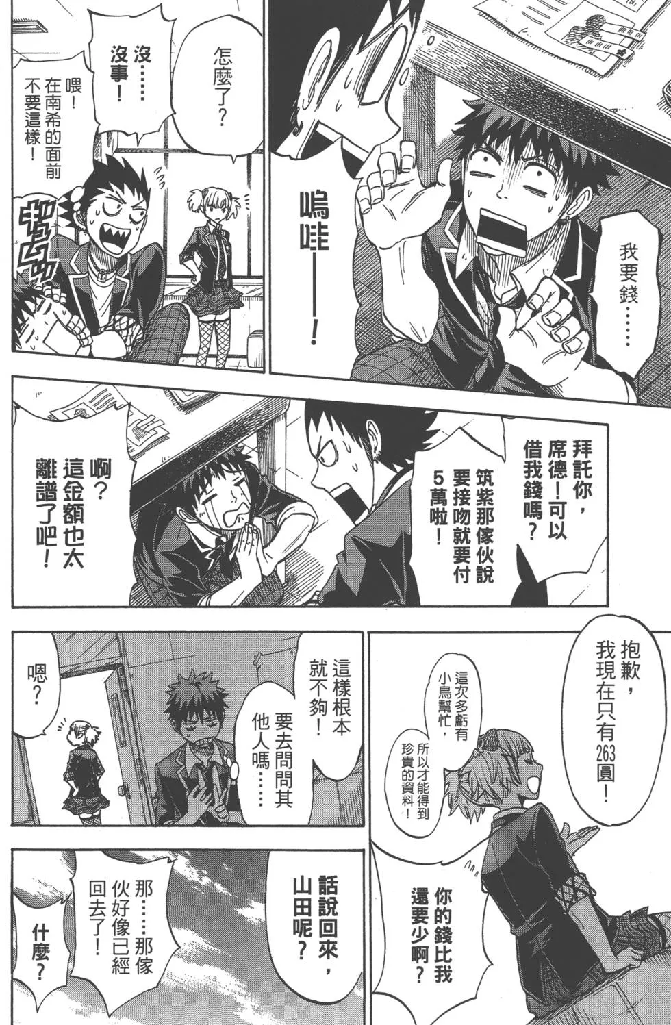 第13卷 第141页