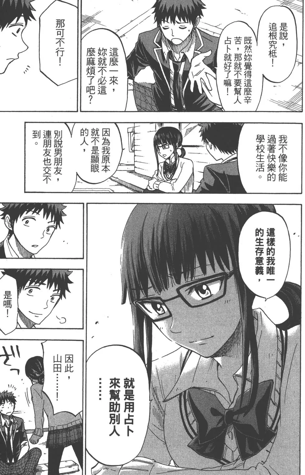 第13卷 第154页