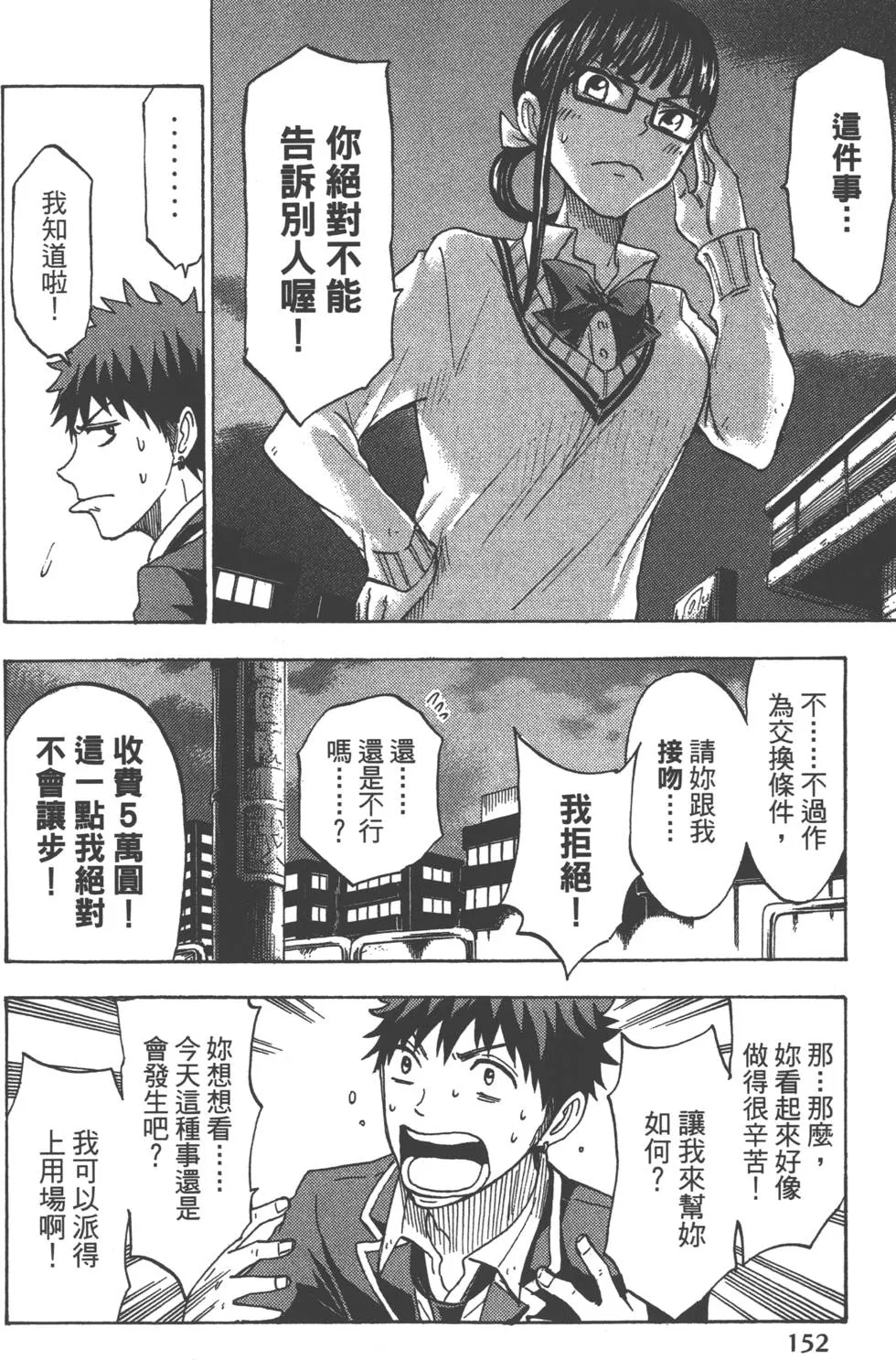 第13卷 第155页