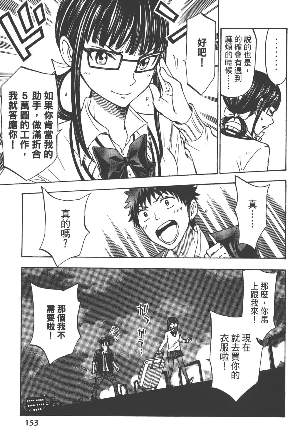 第13卷 第156页