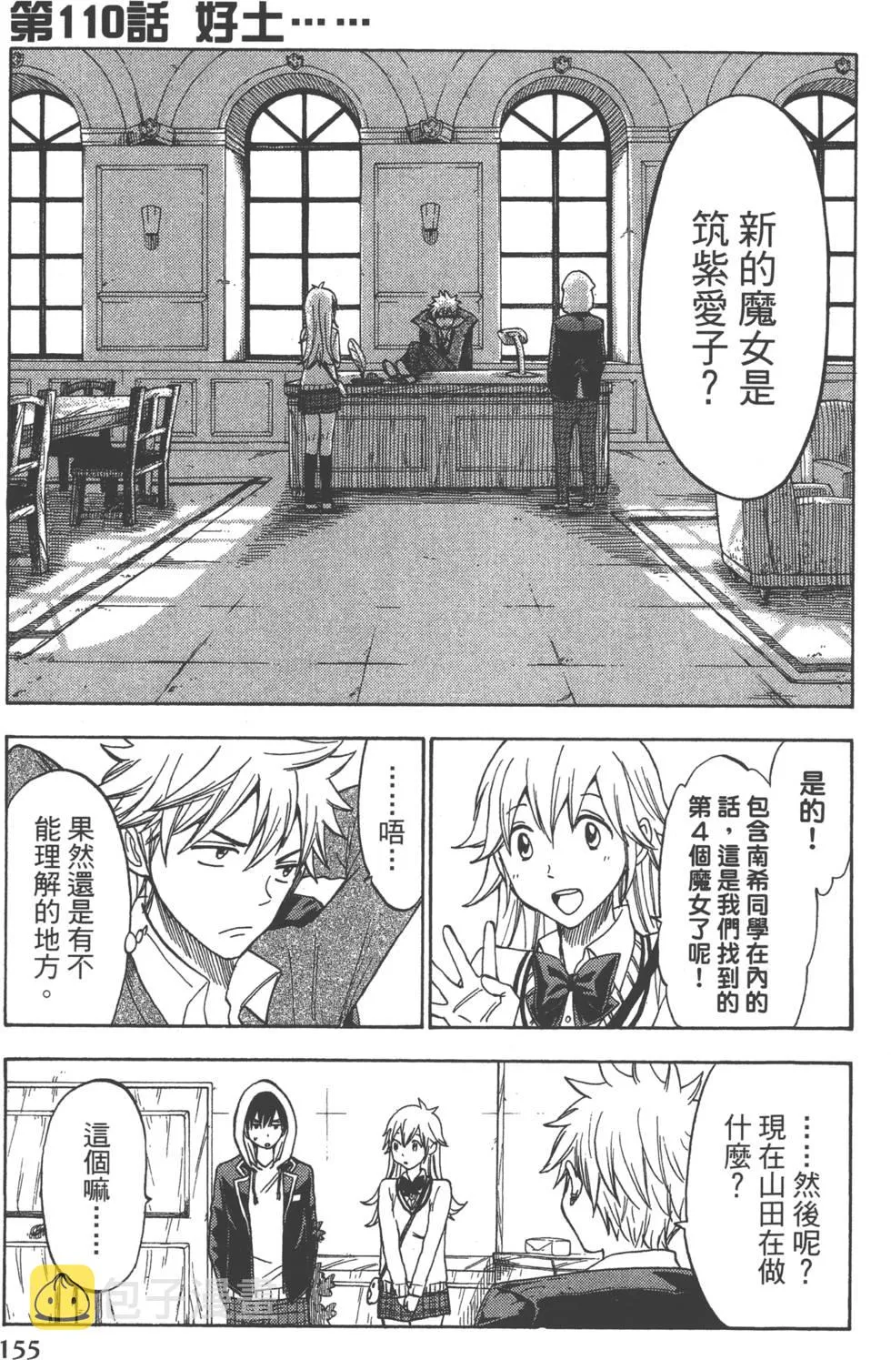 第13卷 第158页