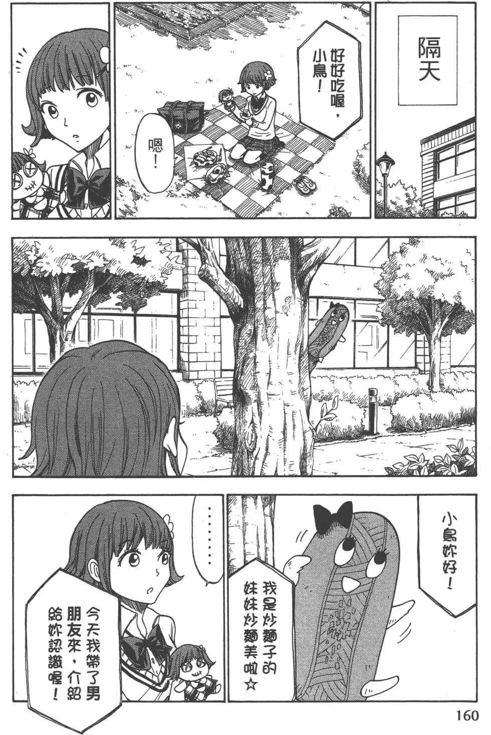 第13卷 第163页