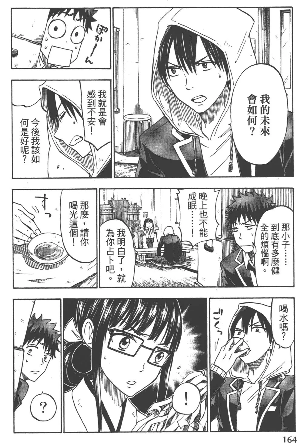 第13卷 第167页
