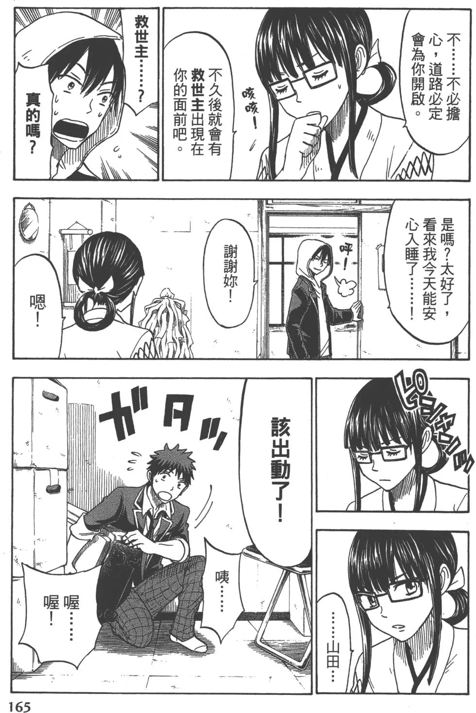 第13卷 第168页