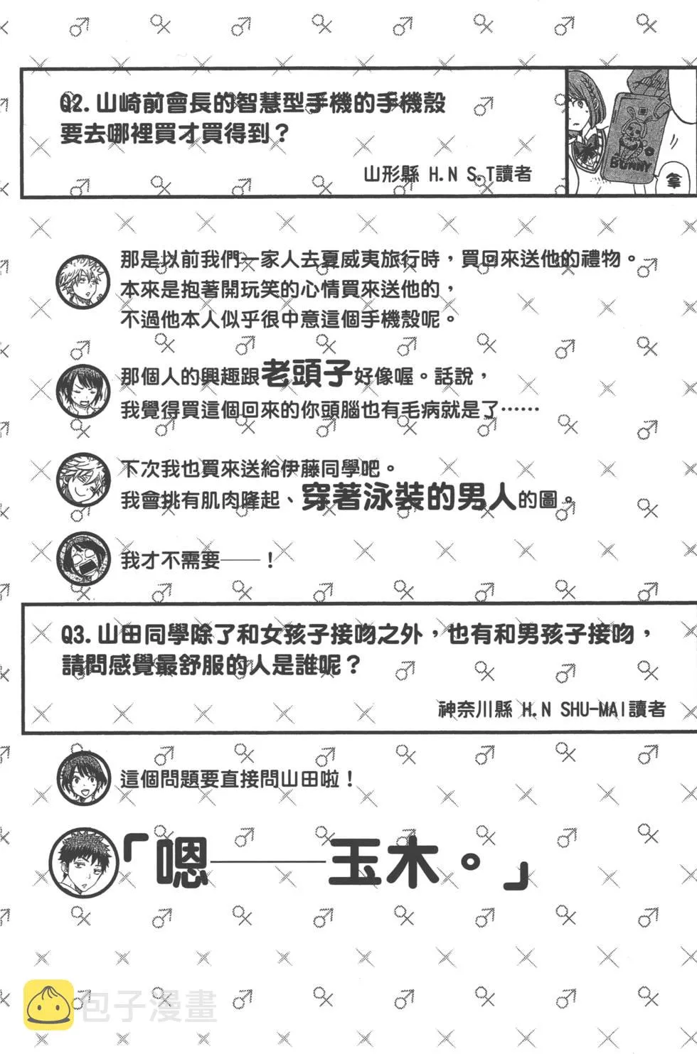 第13卷 第179页
