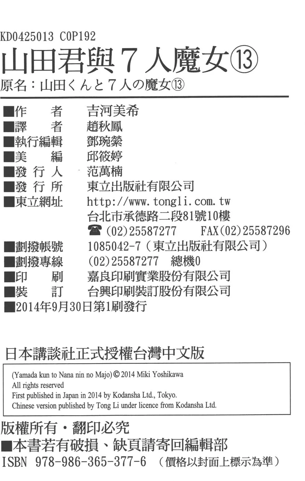 第13卷 第195页