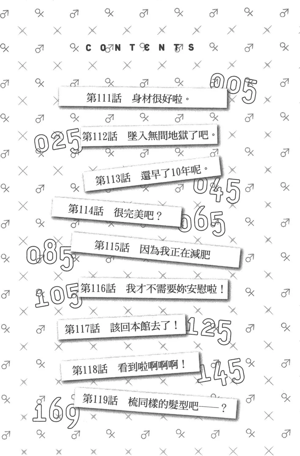 第14卷 第7页